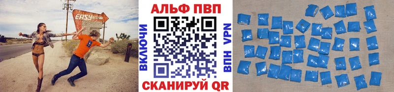 Альфа ПВП VHQ Нариманов