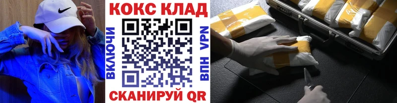 наркошоп  Нариманов  КОКАИН Колумбийский 