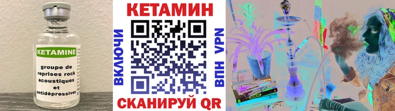 КЕТАМИН ketamine Нариманов